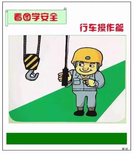 老王，你們在車間難道這樣開行車么？