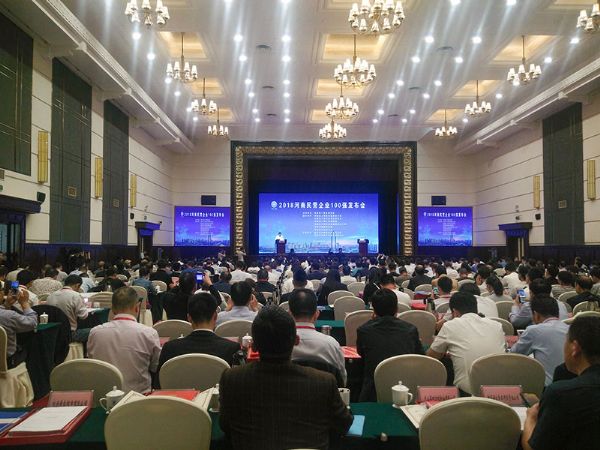 喜報頻傳！我公司再次榮登“河南省民營企業(yè)100強”和“2018河南民營企業(yè)制造業(yè)100強"