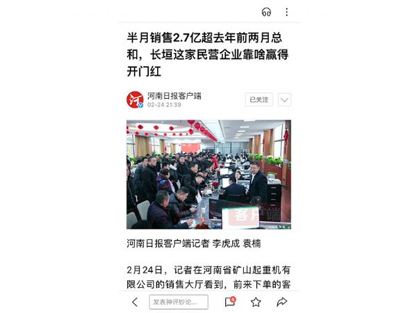 河南礦山做了什么，被多家媒體爭相報道？