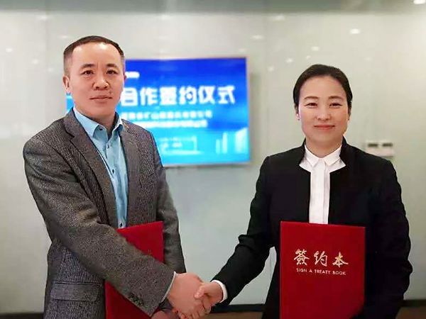 合作共贏｜河南礦山與萬郡綠建簽署戰(zhàn)略合作協(xié)議